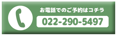 宮城県塩釜市ペットショップ【ペットショップ鈴花】／犬猫のトリミング、ペットホテルのご利